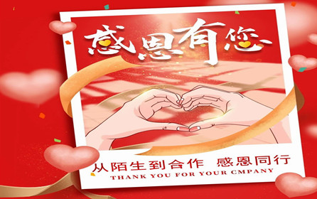 深圳華澳金屬：感恩有你，一路同行