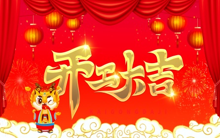 深圳市華澳金屬開工大吉，迎來發(fā)展新篇章